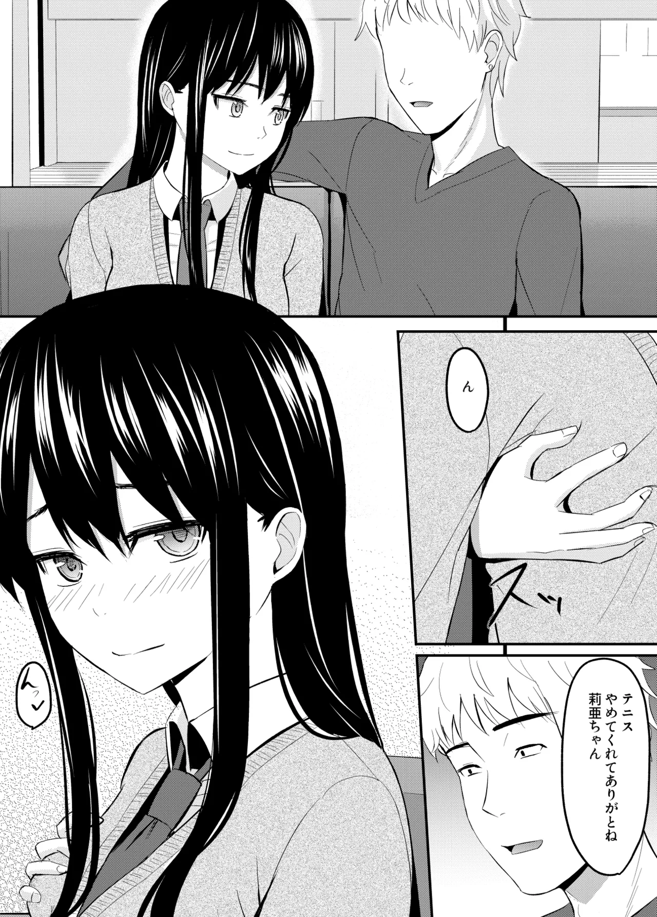 Kanpeki Shoujo ga Kuzuo ni Mata o Hiraku Made page 58 original parody - sleeping chloroform hentai manga - read online free