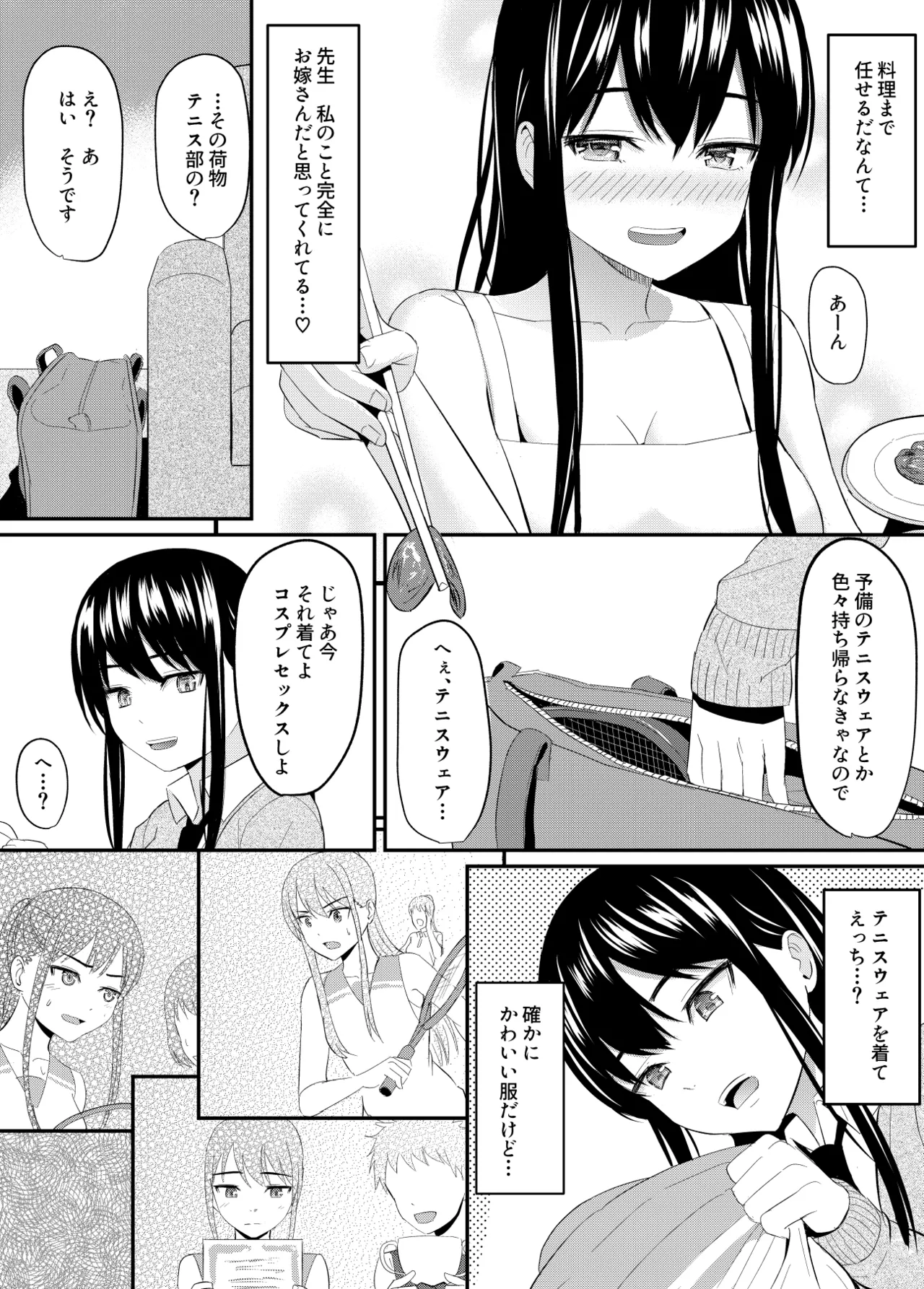 完璧少女がクズ男に股を開くまで page 60 - sole female sole male hentai manga - read online free