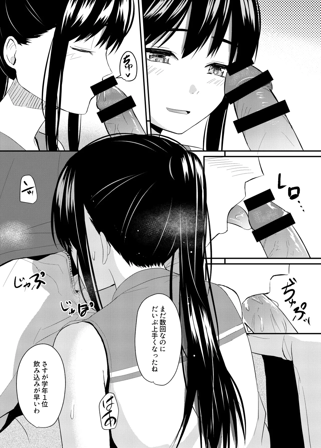 完璧少女がクズ男に股を開くまで page 65 - sole female sole male hentai manga - read online free