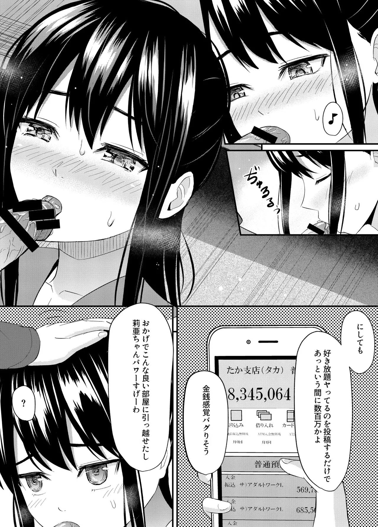 完璧少女がクズ男に股を開くまで page 66 - sole female sole male hentai manga - read online free