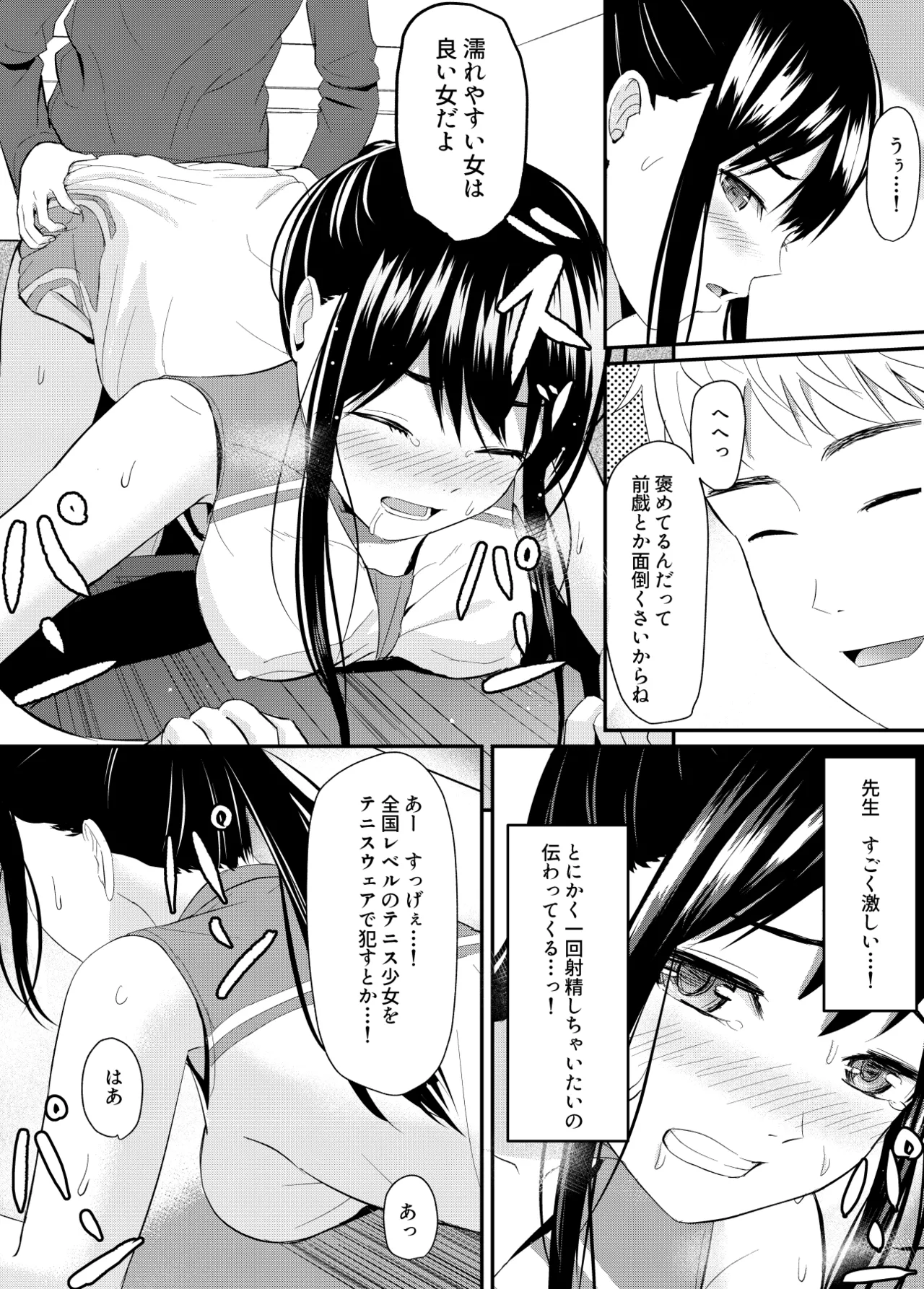 Kanpeki Shoujo ga Kuzuo ni Mata o Hiraku Made page 68 original parody - sleeping chloroform hentai manga - read online free