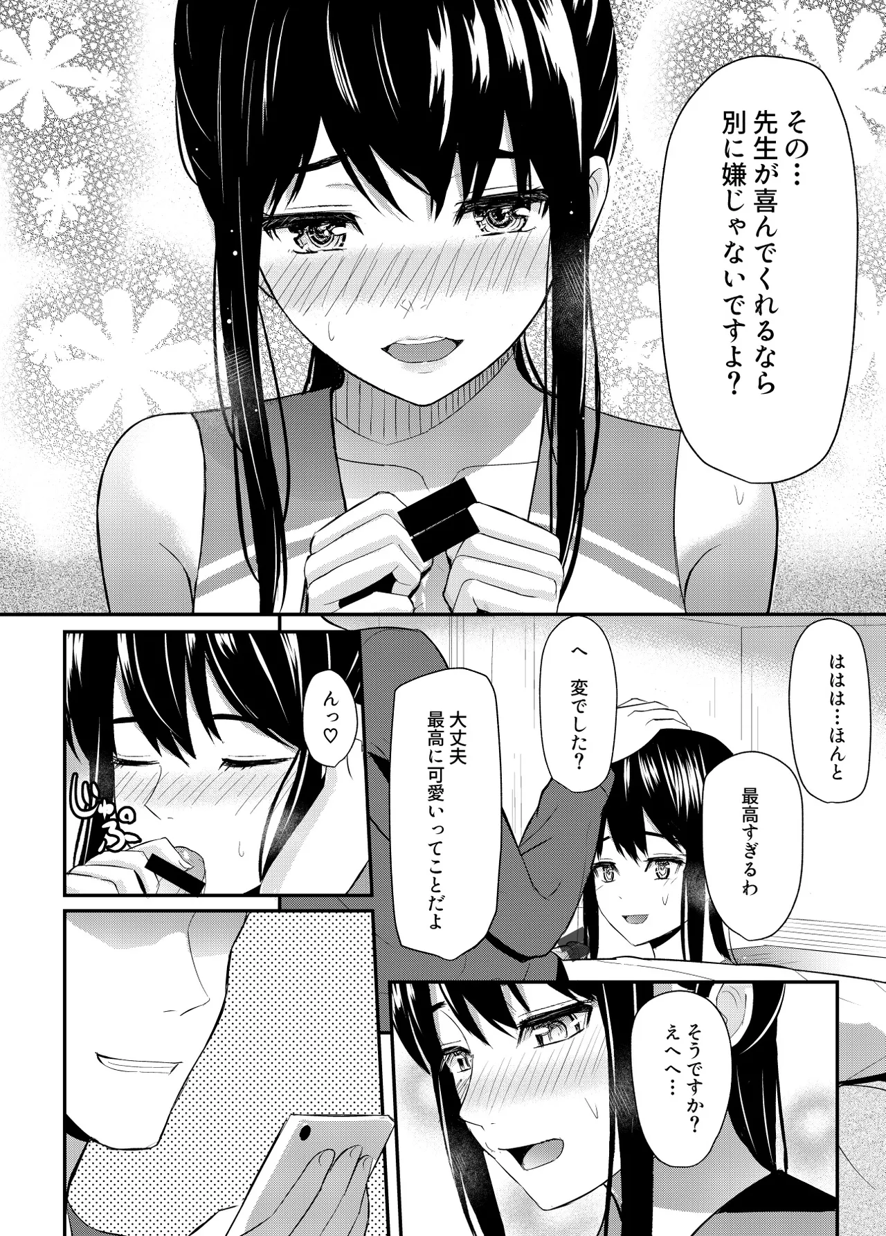 Kanpeki Shoujo ga Kuzuo ni Mata o Hiraku Made page 71 original parody - sleeping chloroform hentai manga - read online free