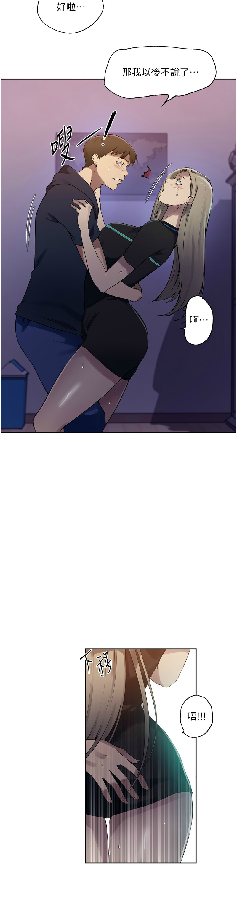 秘密教学/The Class Of The Secret 241-260 page 113 - full color full censorship hentai manga - read online free