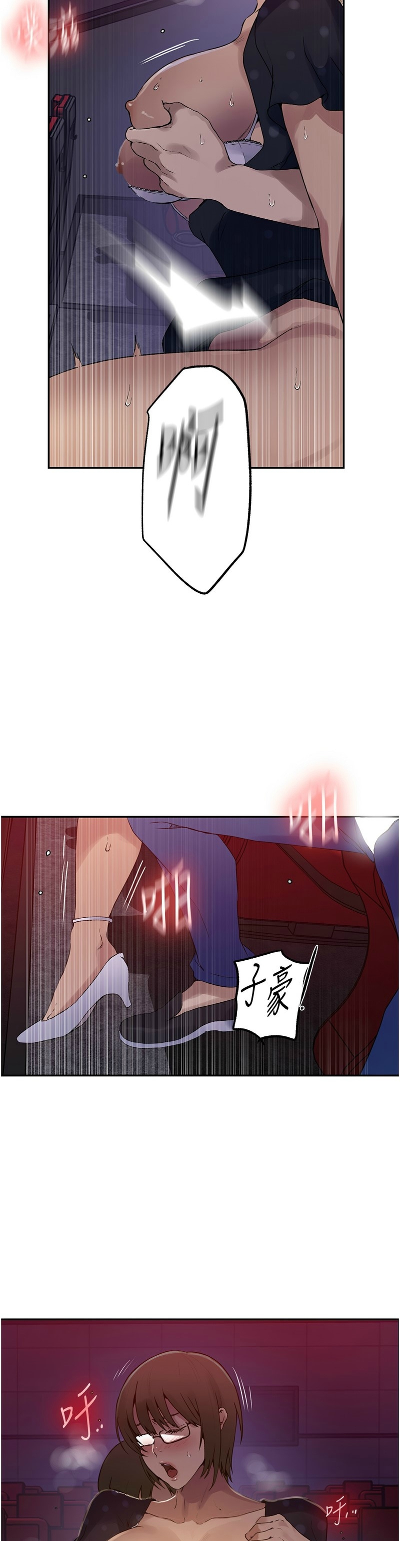 秘密教学/The Class Of The Secret 241-260 page 19 - full color full censorship hentai manga - read online free