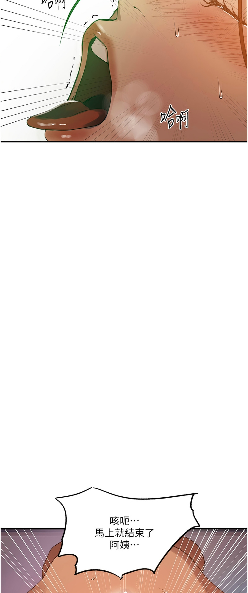 秘密教学/The Class Of The Secret 241-260 page 195 - full color full censorship hentai manga - read online free