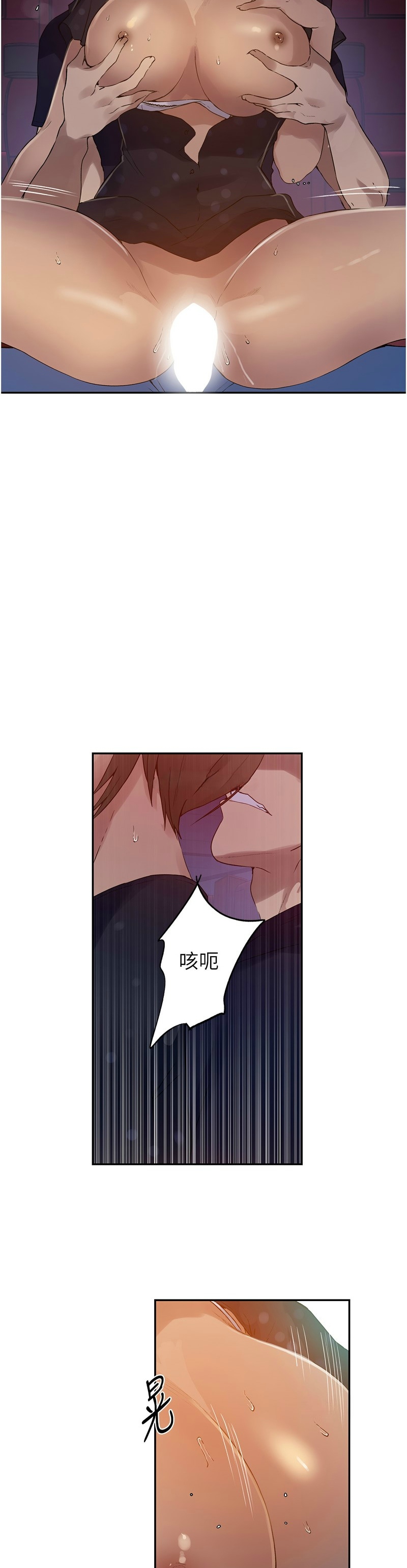 秘密教学/The Class Of The Secret 241-260 page 20 - squirting milf hentai manga - read online free