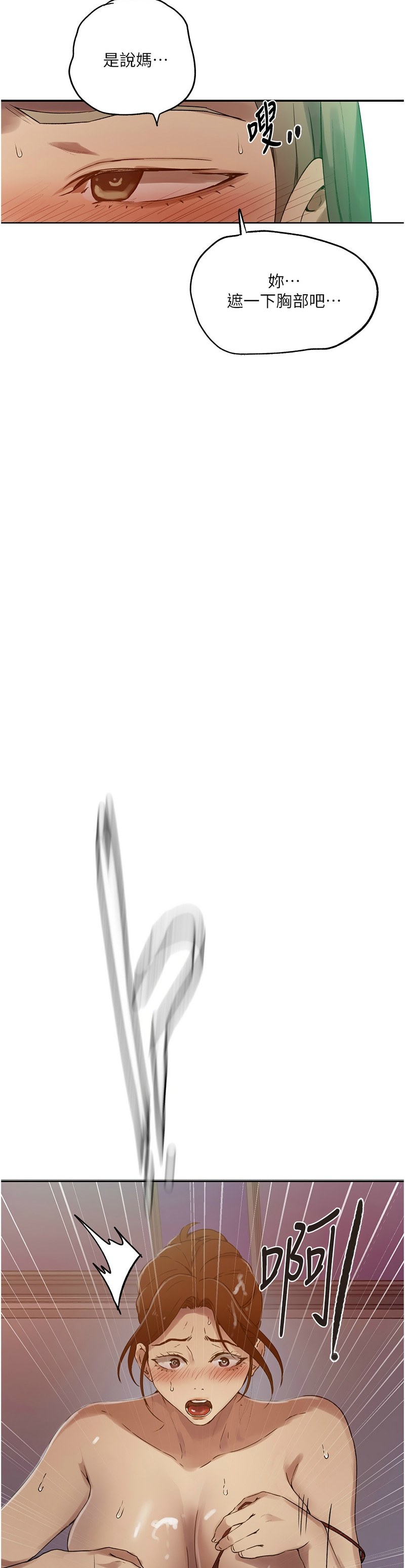 秘密教学/The Class Of The Secret 241-260 page 211 - squirting milf hentai manga - read online free