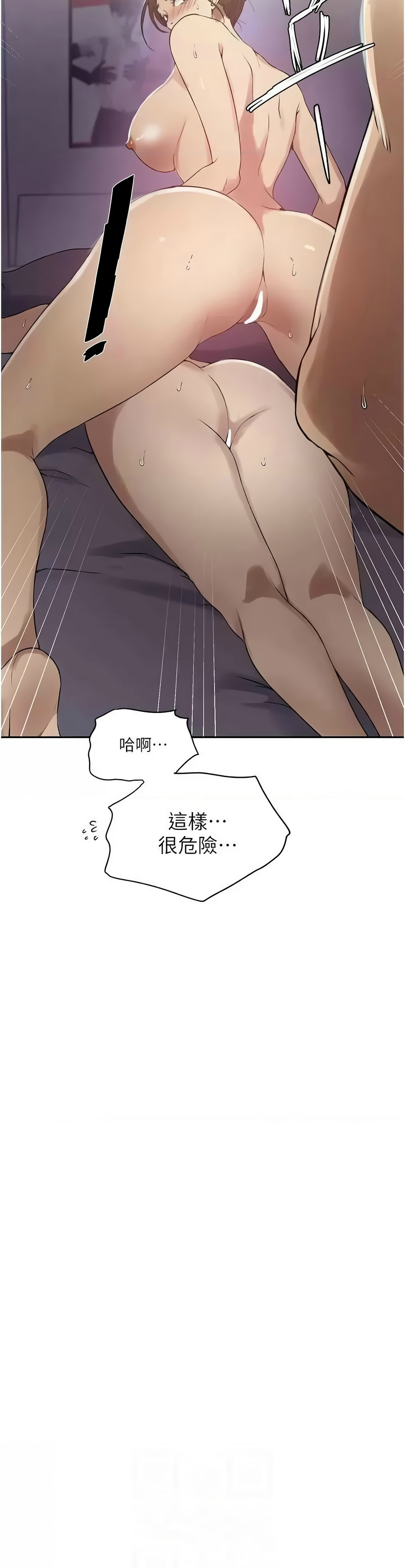 秘密教学/The Class Of The Secret 241-260 page 276 - full color full censorship hentai manga - read online free