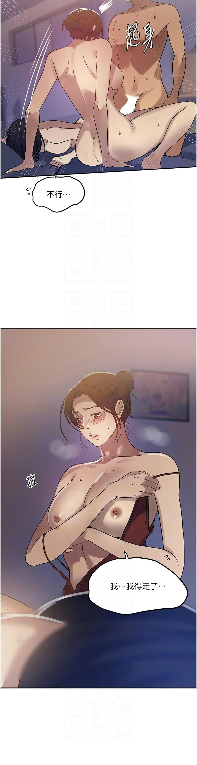秘密教学/The Class Of The Secret 241-260 page 320 - full color full censorship hentai manga - read online free