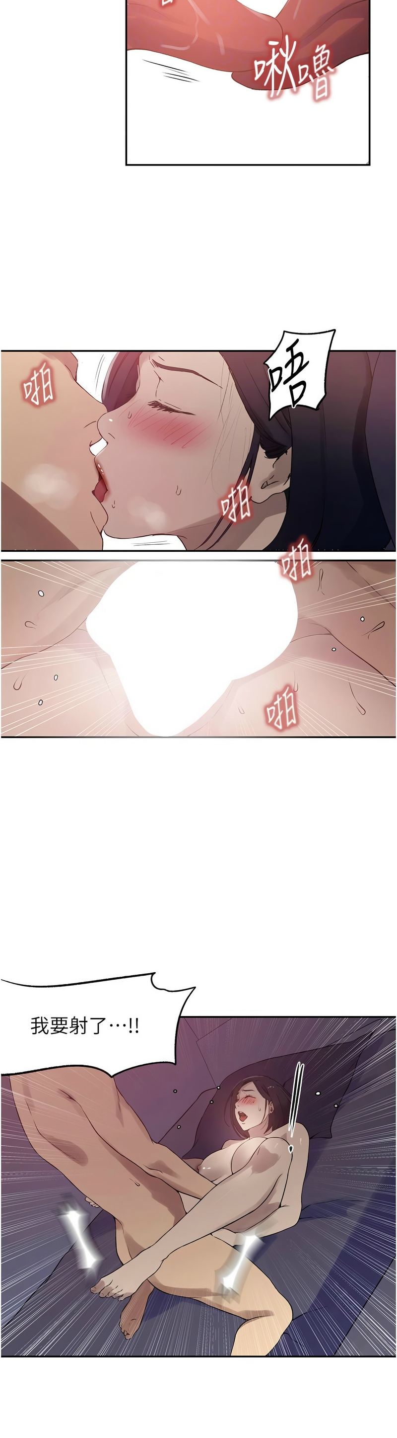 秘密教学/The Class Of The Secret 241-260 page 347 - full color full censorship hentai manga - read online free