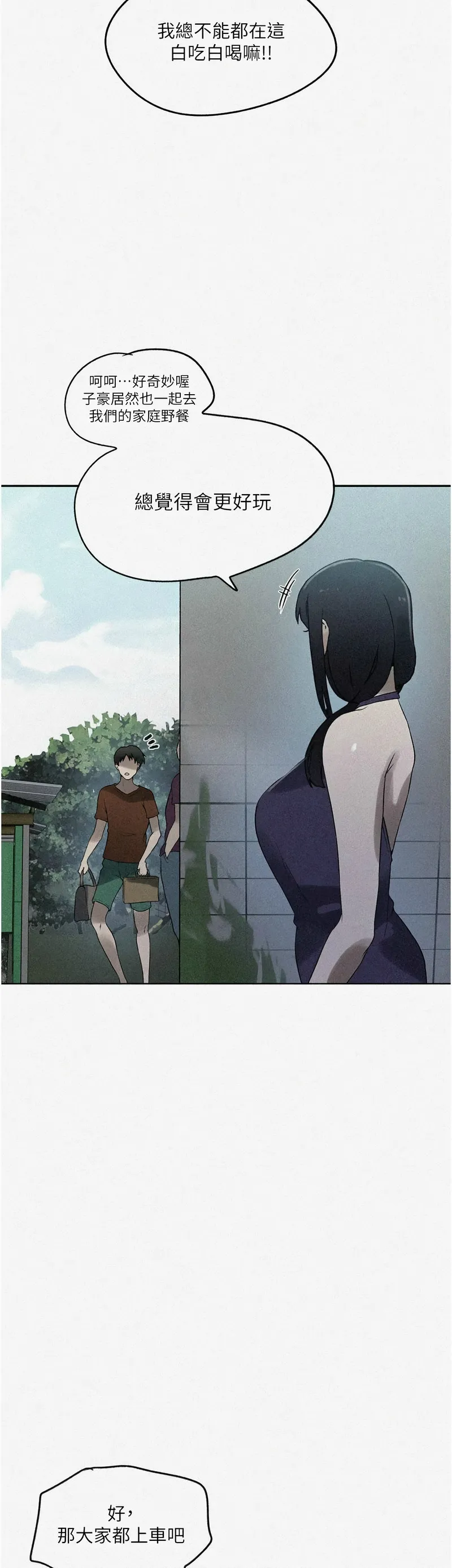 秘密教学/The Class Of The Secret 241-260 page 360 - full color full censorship hentai manga - read online free