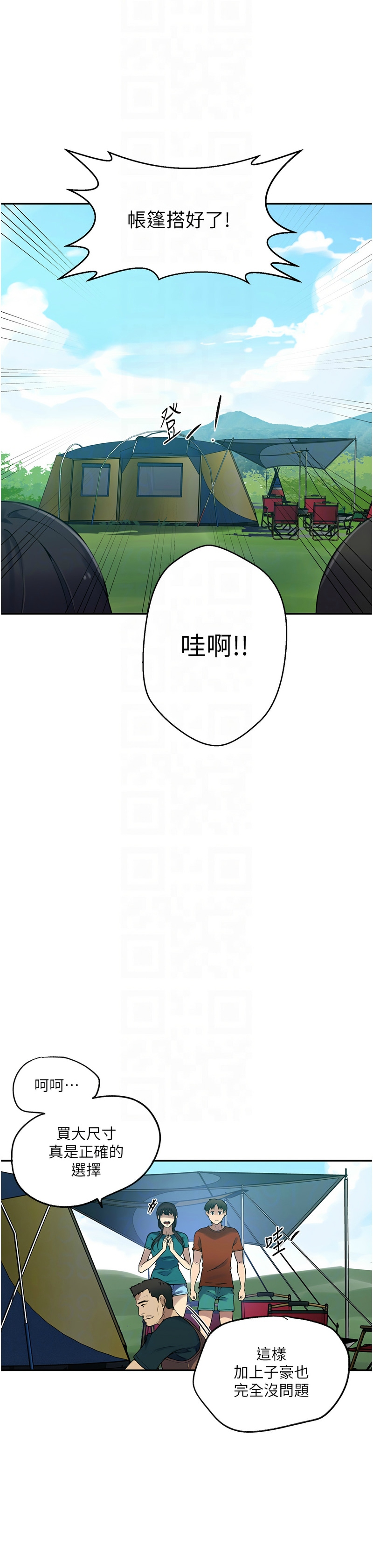 秘密教学/The Class Of The Secret 241-260 page 376 - full color full censorship hentai manga - read online free