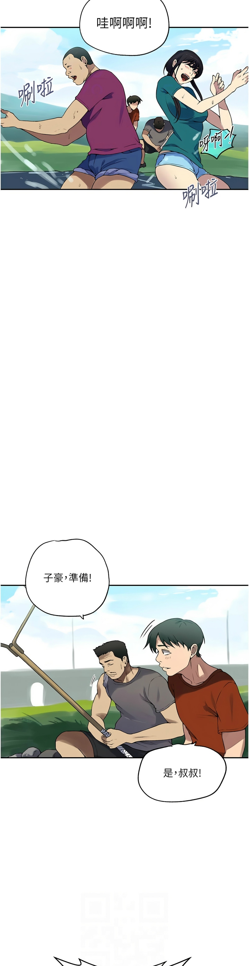 秘密教学/The Class Of The Secret 241-260 page 381 - full color full censorship hentai manga - read online free