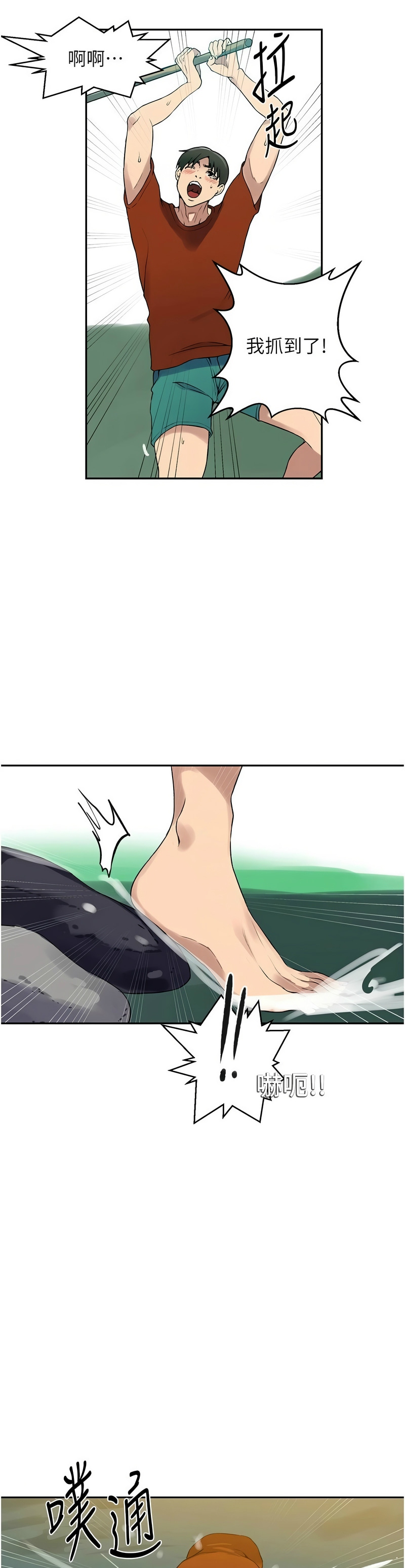 秘密教学/The Class Of The Secret 241-260 page 383 - full color full censorship hentai manga - read online free
