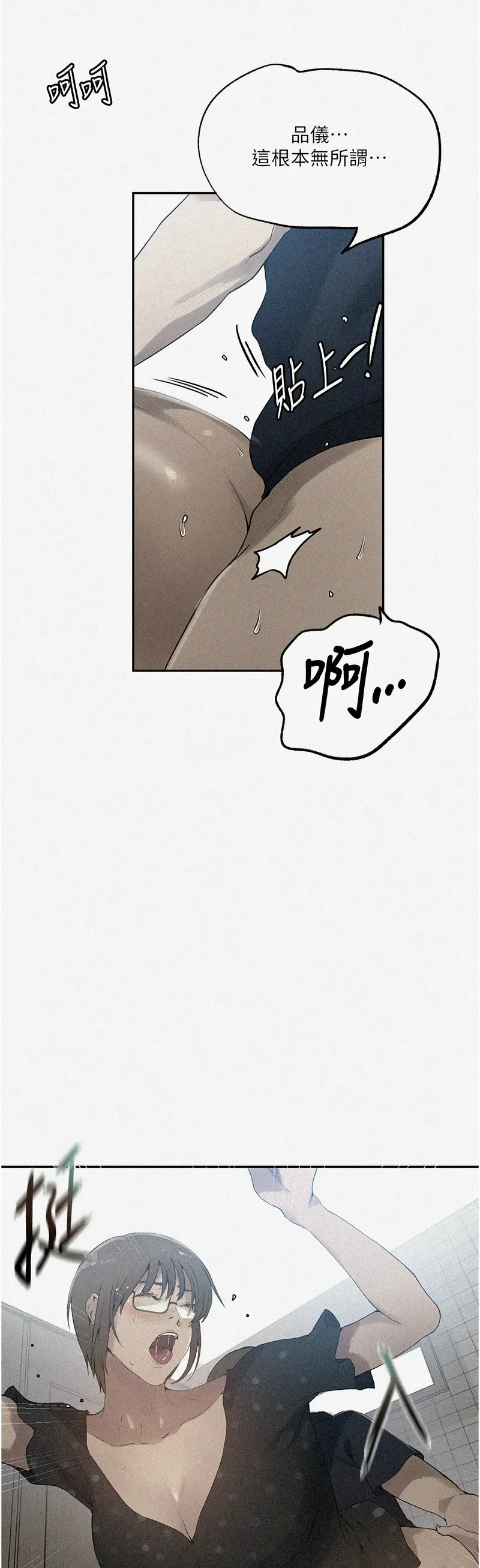 秘密教学/The Class Of The Secret 241-260 page 49 - full color full censorship hentai manga - read online free