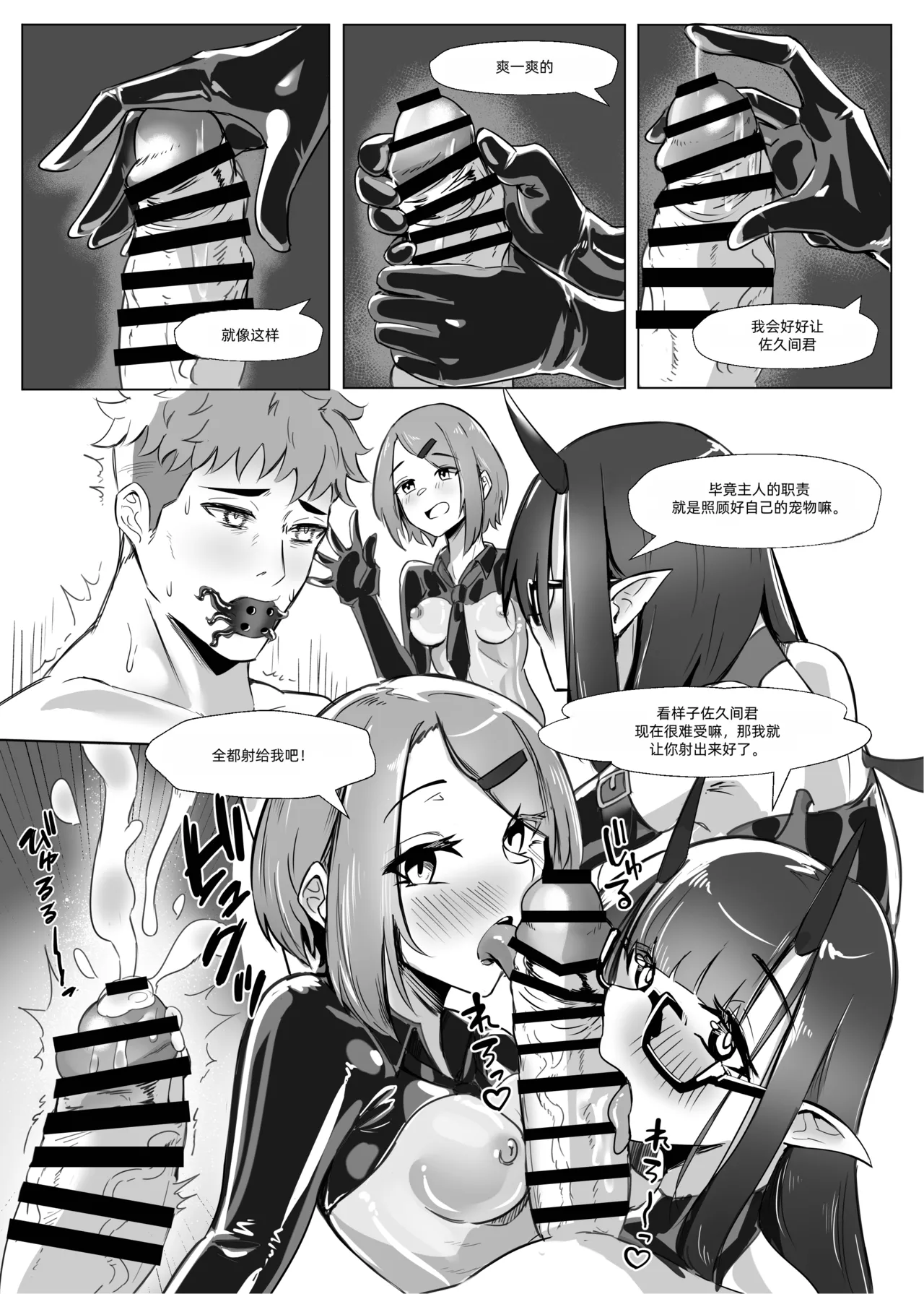DUAL DESIRES 懧埆 page 14 original parody - futanari transformation hentai manga - read online free