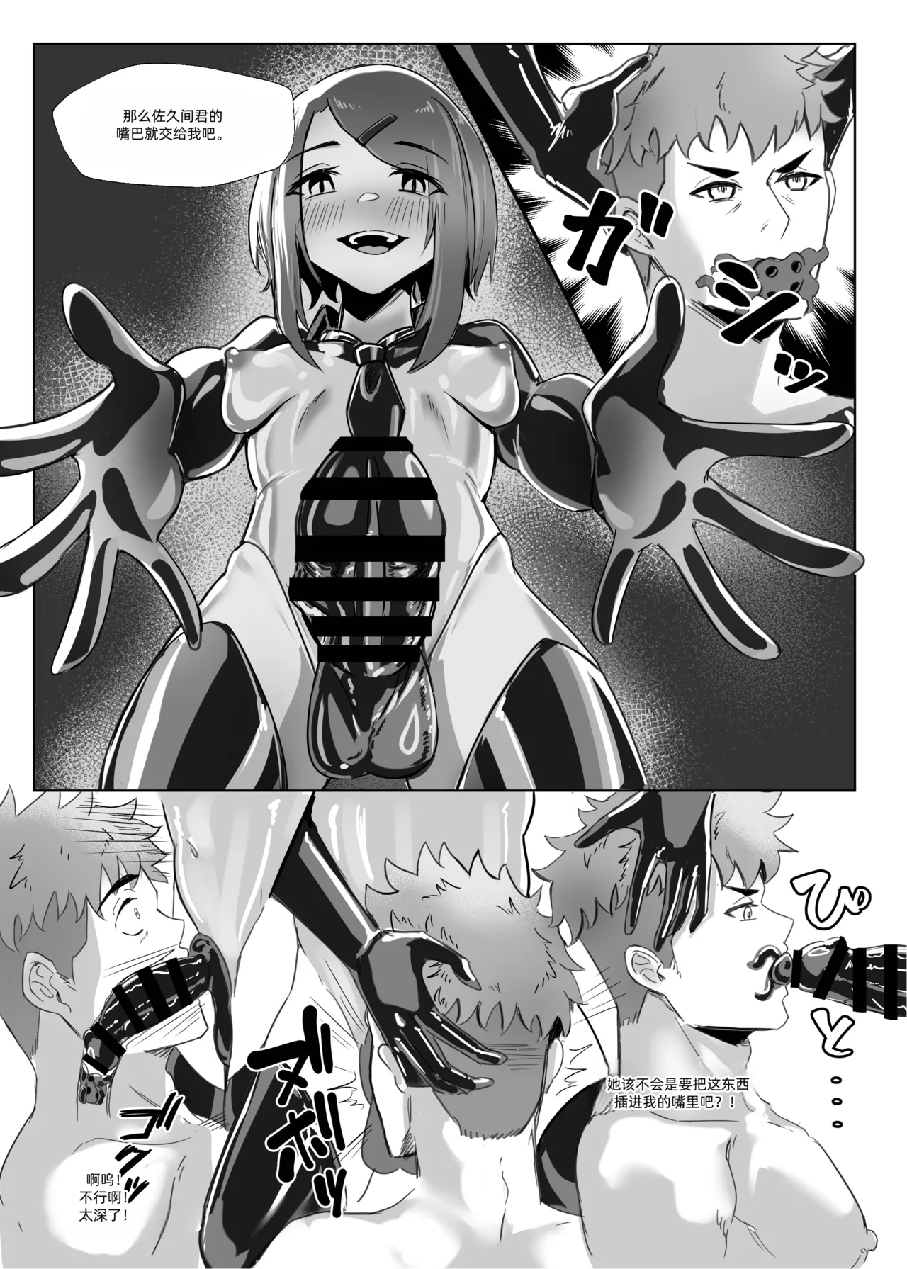 DUAL DESIRES 懧埆 - Page 17