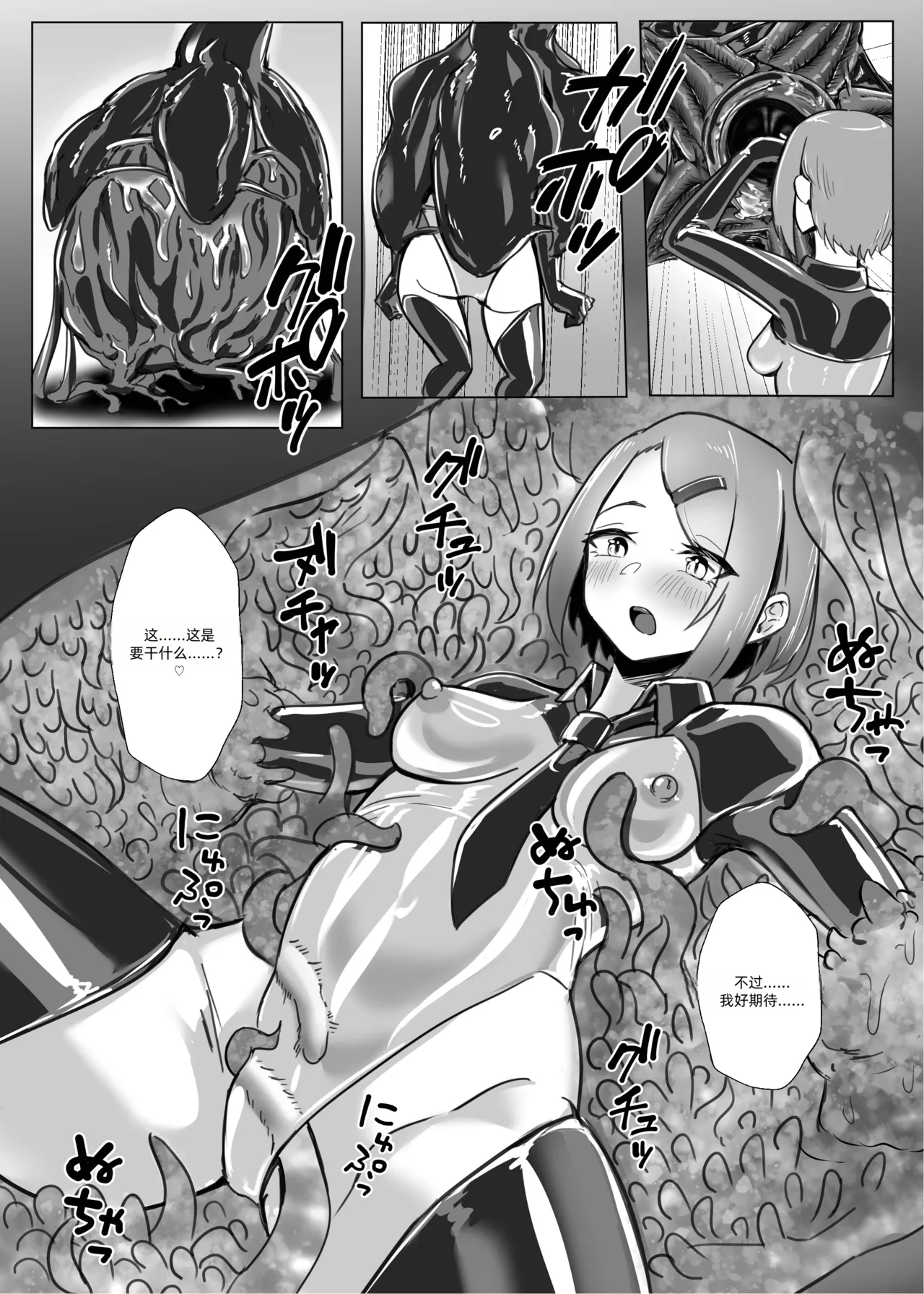 DUAL DESIRES 懧埆 page 33 original parody - rough translation demon girl hentai manga - read online free