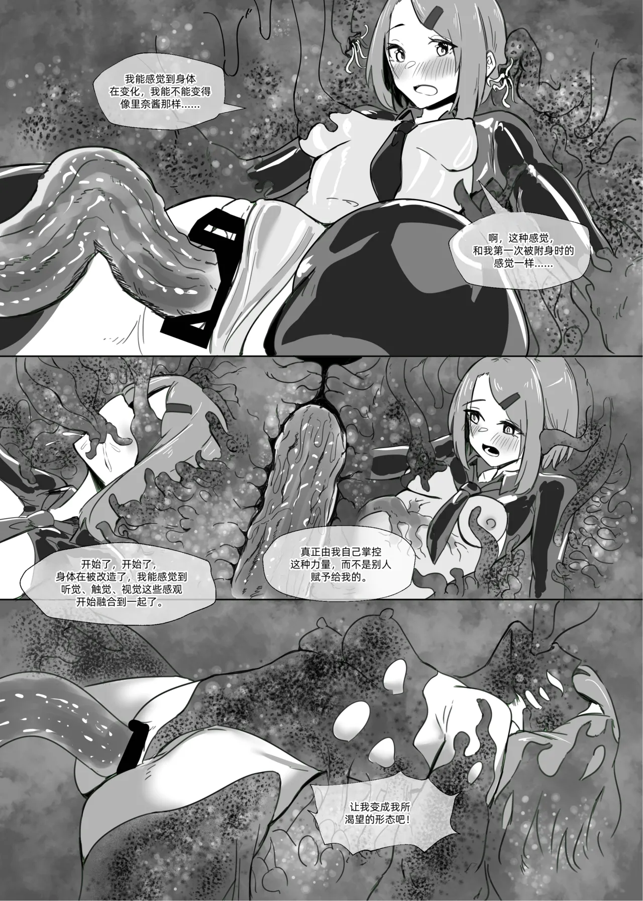 DUAL DESIRES 懧埆 page 34 original parody - big penis rough translation hentai manga - read online free