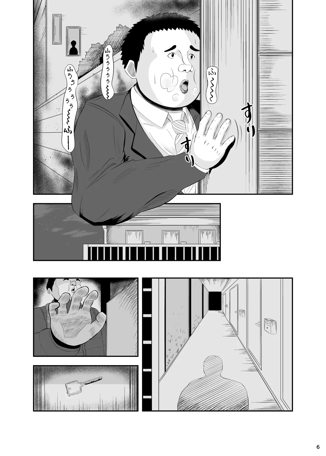 睡眠セックス - Page 5