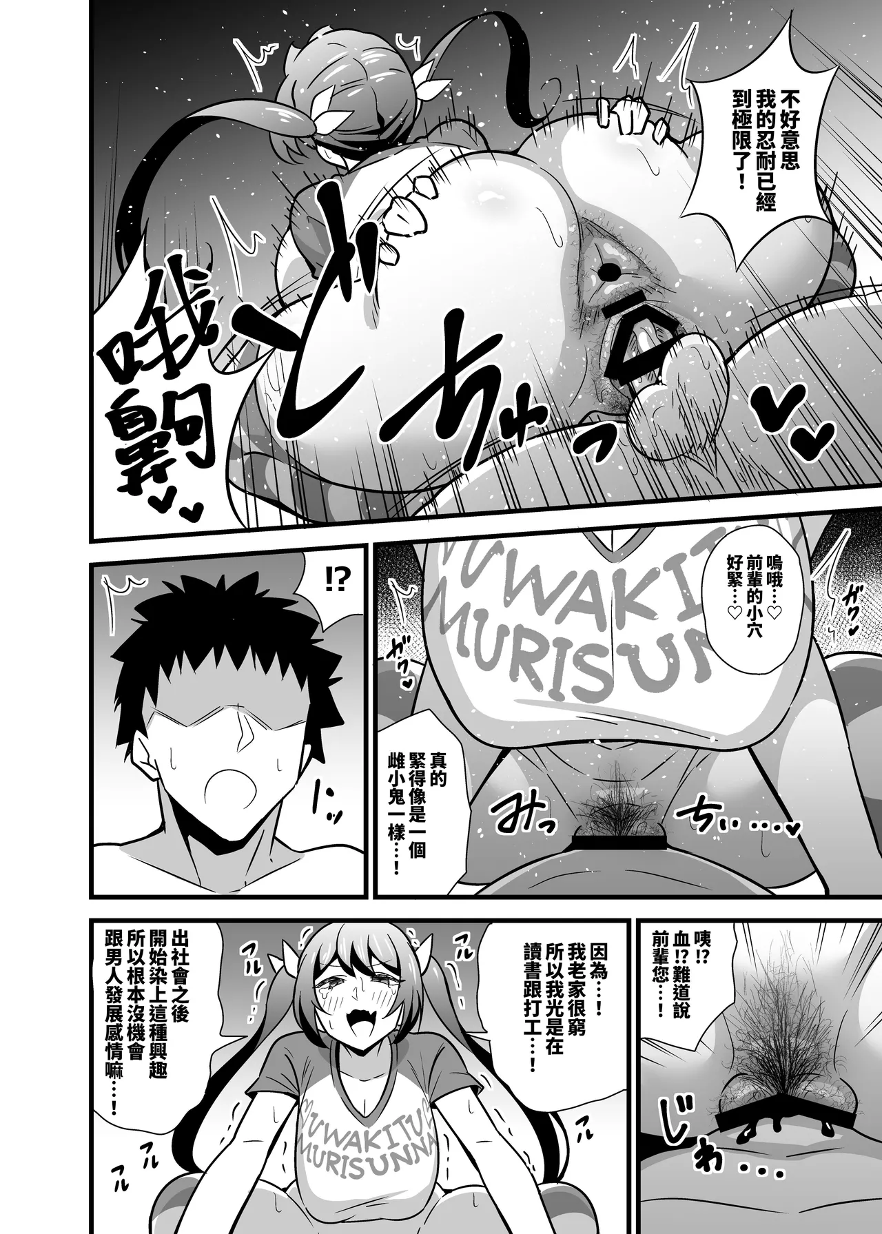 Otona datte Mesugaki ni Naritai mon!! | 大人也想當雌小鬼嘛! page 15 original parody - sole female sole male hentai manga - read online free