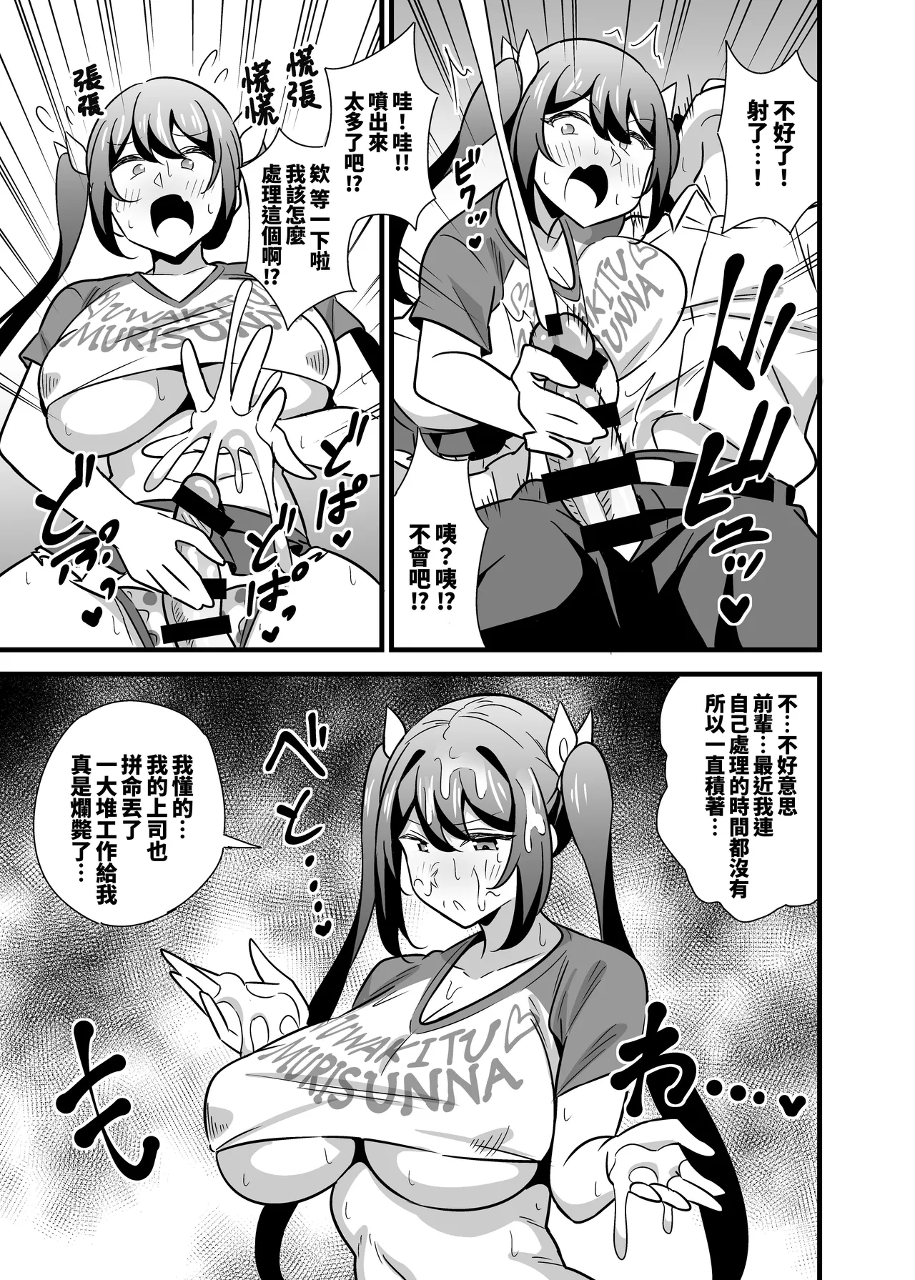 Otona datte Mesugaki ni Naritai mon!! | 大人也想當雌小鬼嘛! page 34 original parody - milf big breasts hentai manga - read online free