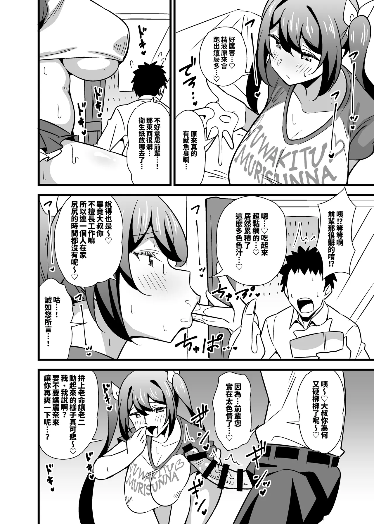 Otona datte Mesugaki ni Naritai mon!! | 大人也想當雌小鬼嘛! page 9 original parody - sole female sole male hentai manga - read online free