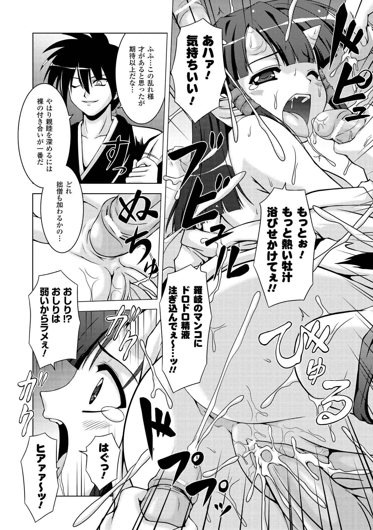 Sweet Dew page 100 - nakadashi stockings hentai manga - read online free