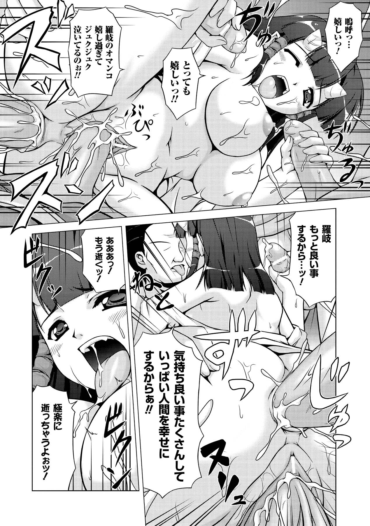 Sweet Dew page 102 - nakadashi stockings hentai manga - read online free