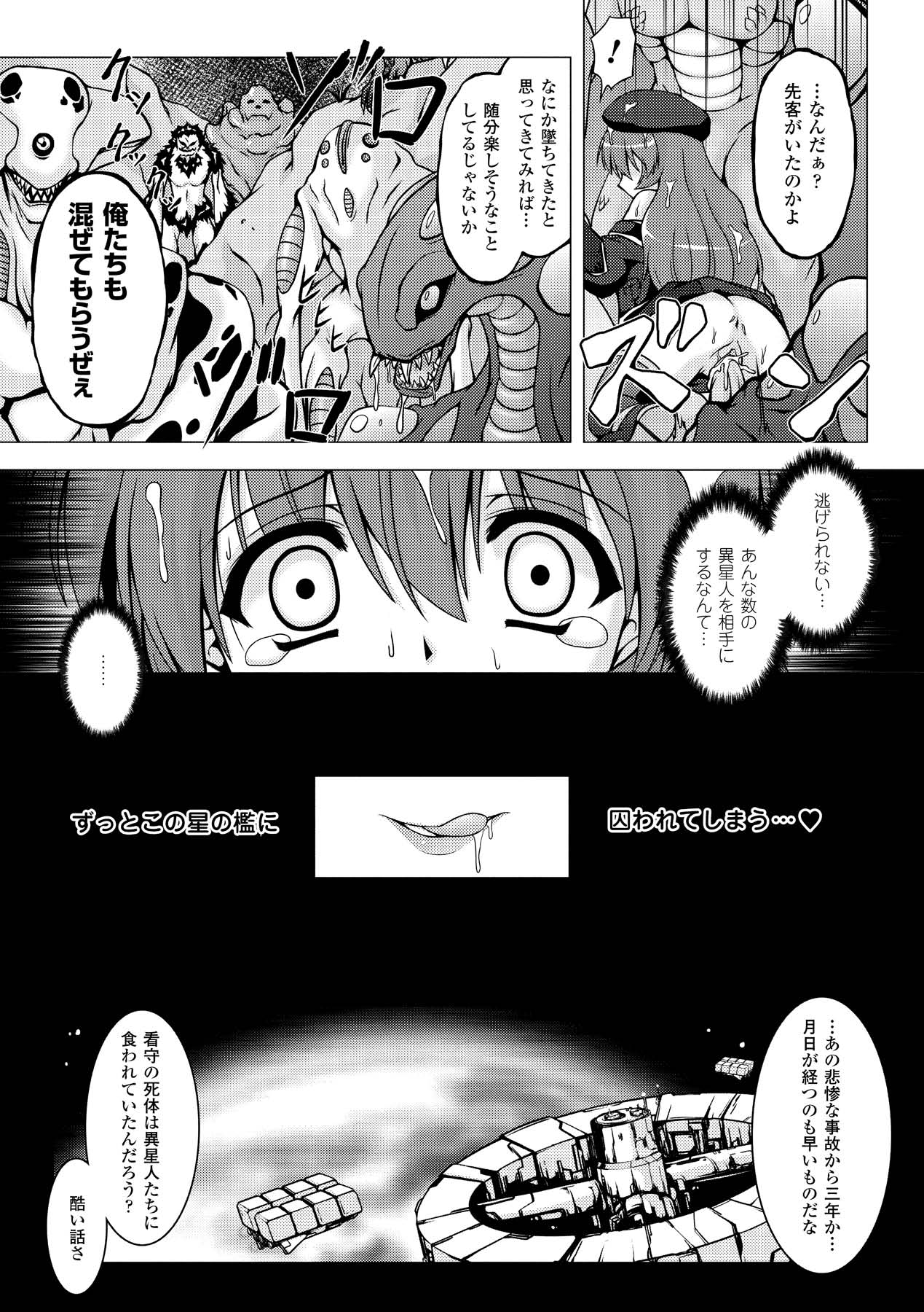 Sweet Dew page 121 - nakadashi stockings hentai manga - read online free