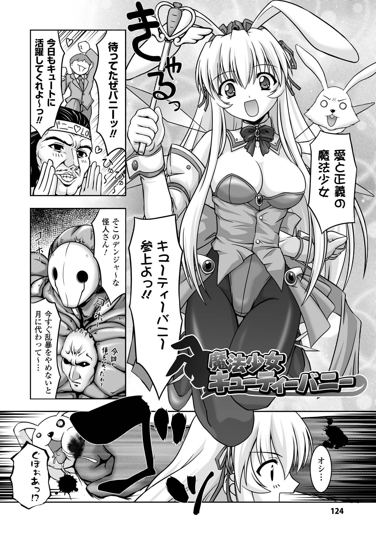 Sweet Dew page 124 - nakadashi stockings hentai manga - read online free
