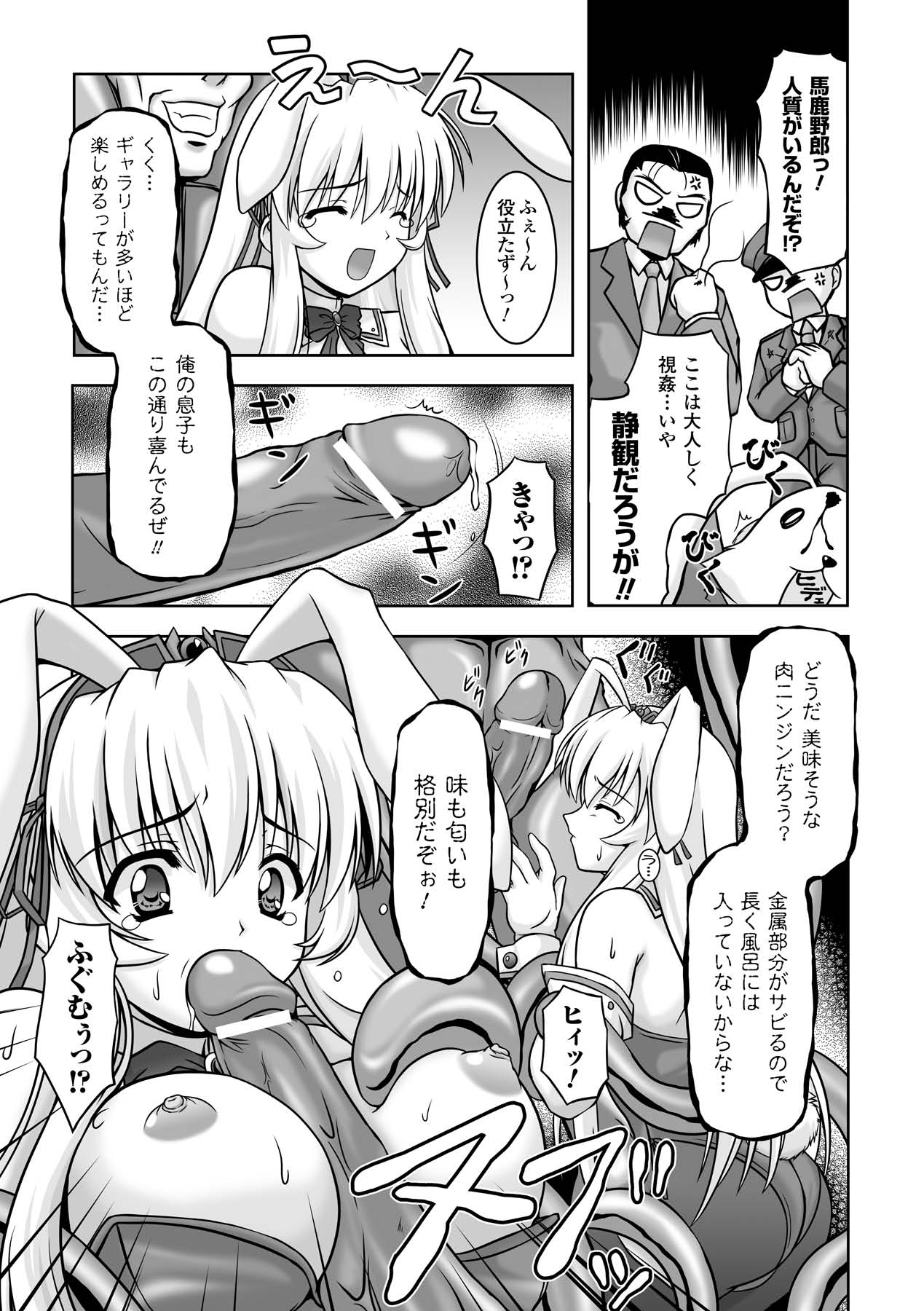 Sweet Dew page 127 - nakadashi stockings hentai manga - read online free