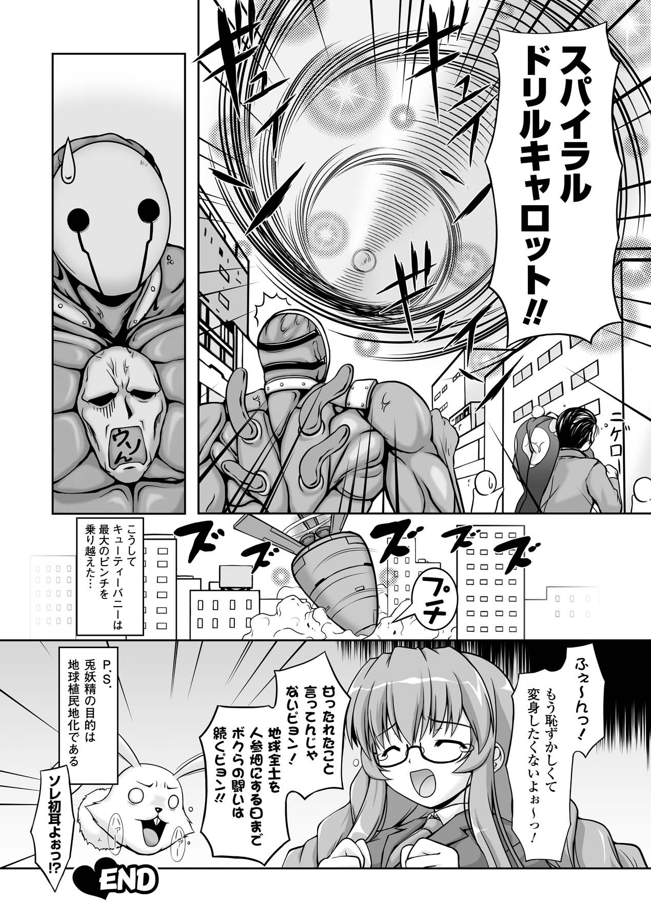 Sweet Dew page 138 - nakadashi stockings hentai manga - read online free