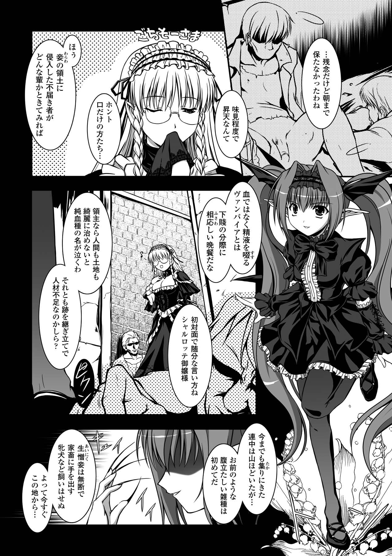 Sweet Dew page 140 - nakadashi stockings hentai manga - read online free