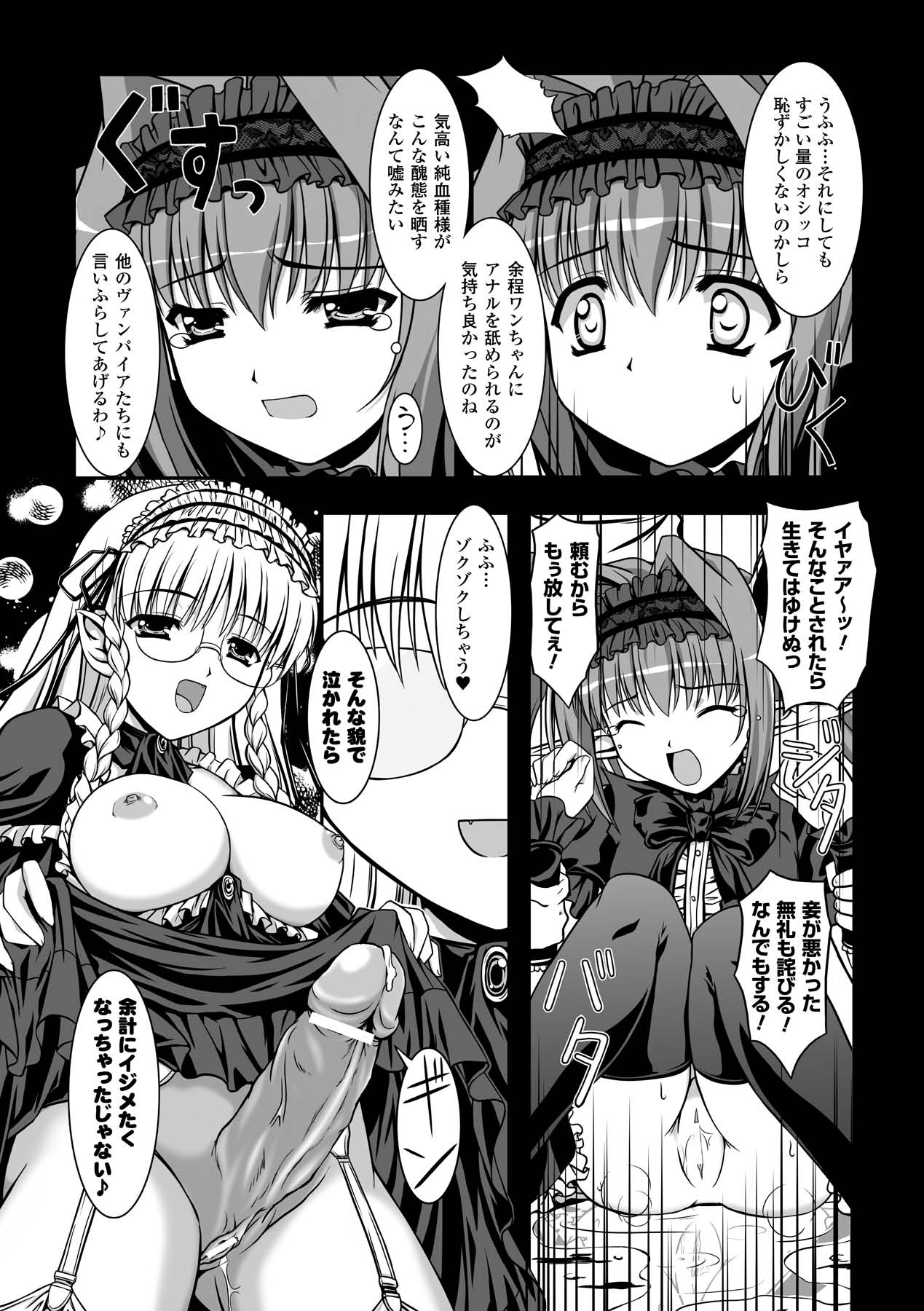 Sweet Dew page 146 - nakadashi stockings hentai manga - read online free