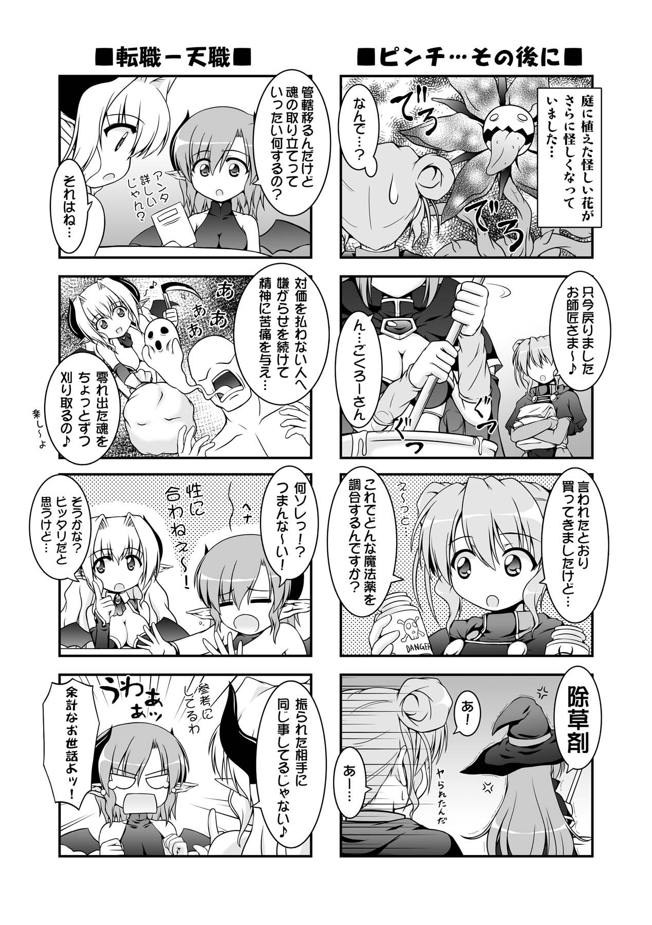 Sweet Dew page 158 - nakadashi stockings hentai manga - read online free