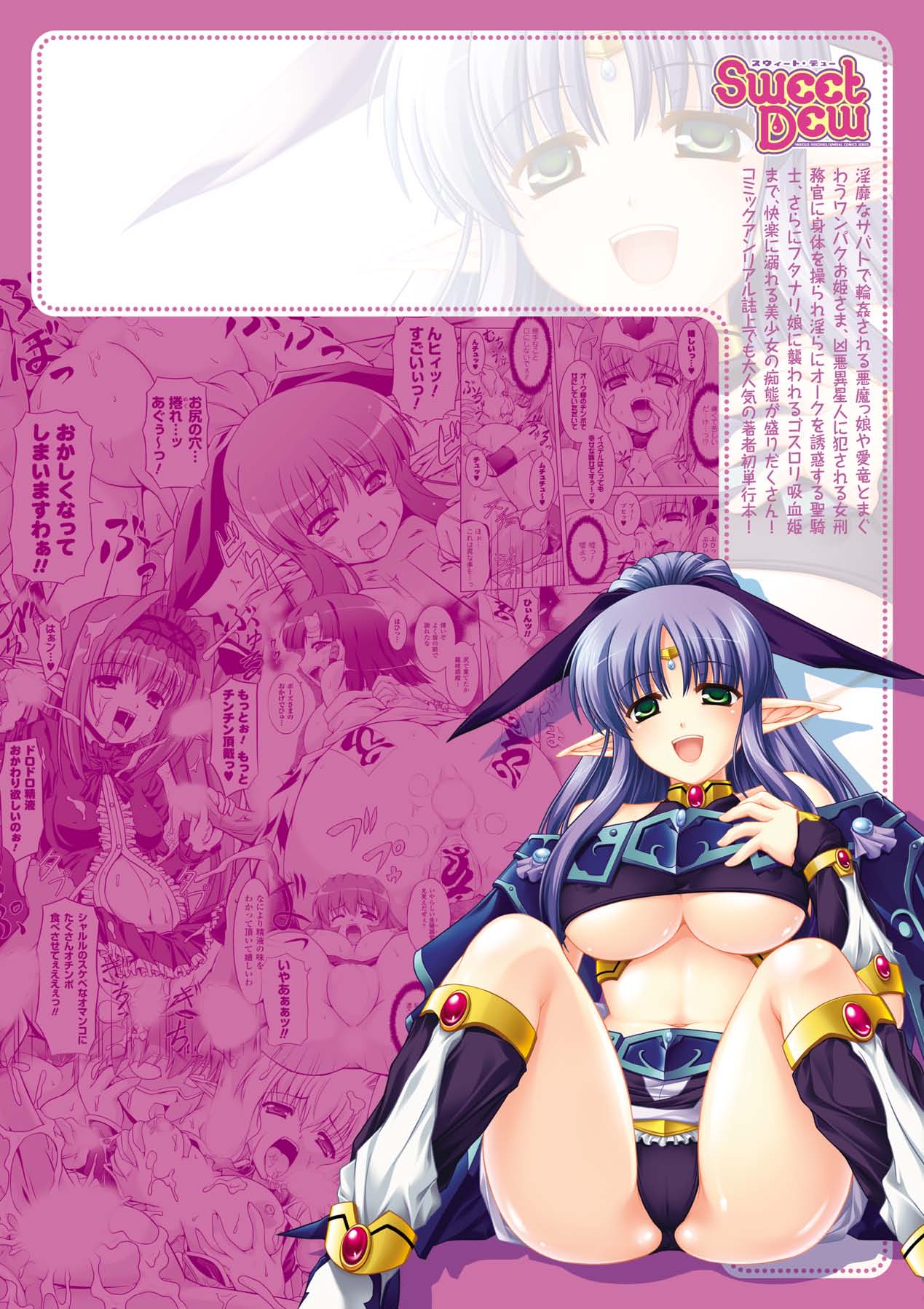 Sweet Dew page 163 - nakadashi stockings hentai manga - read online free