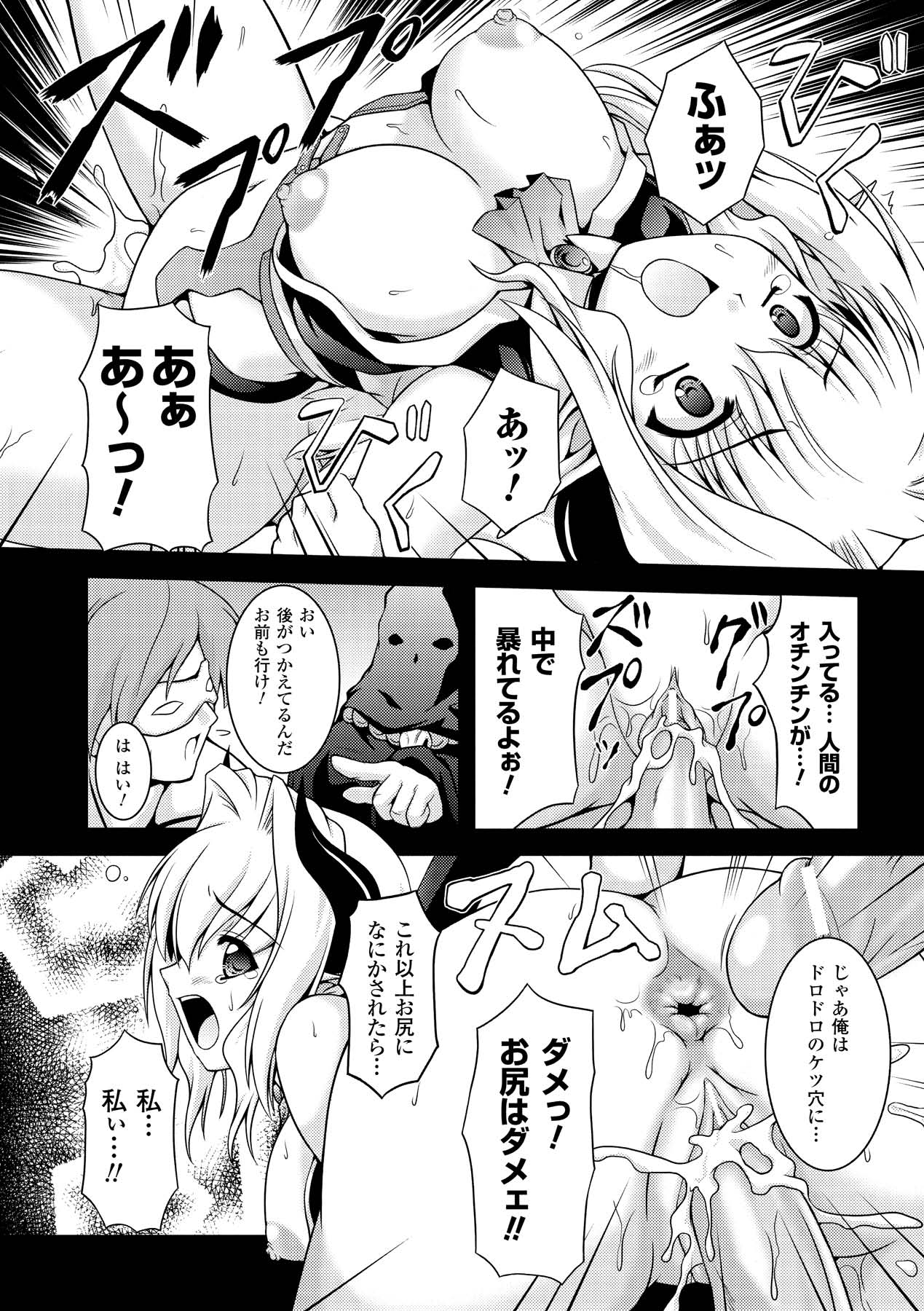 Sweet Dew page 32 - nakadashi stockings hentai manga - read online free