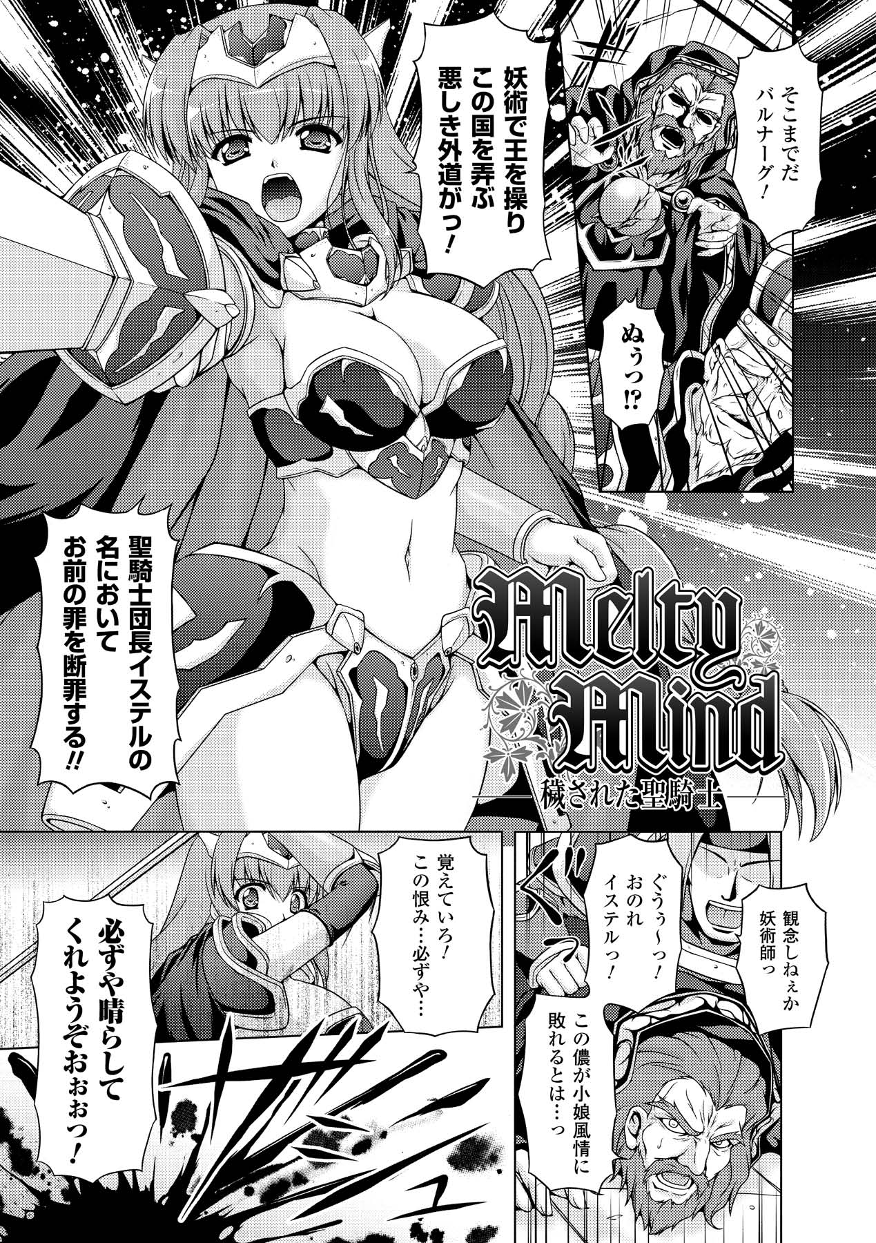 Sweet Dew - Page 41