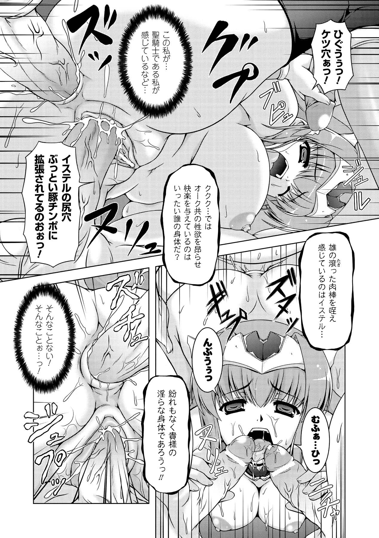 Sweet Dew page 48 - nakadashi stockings hentai manga - read online free