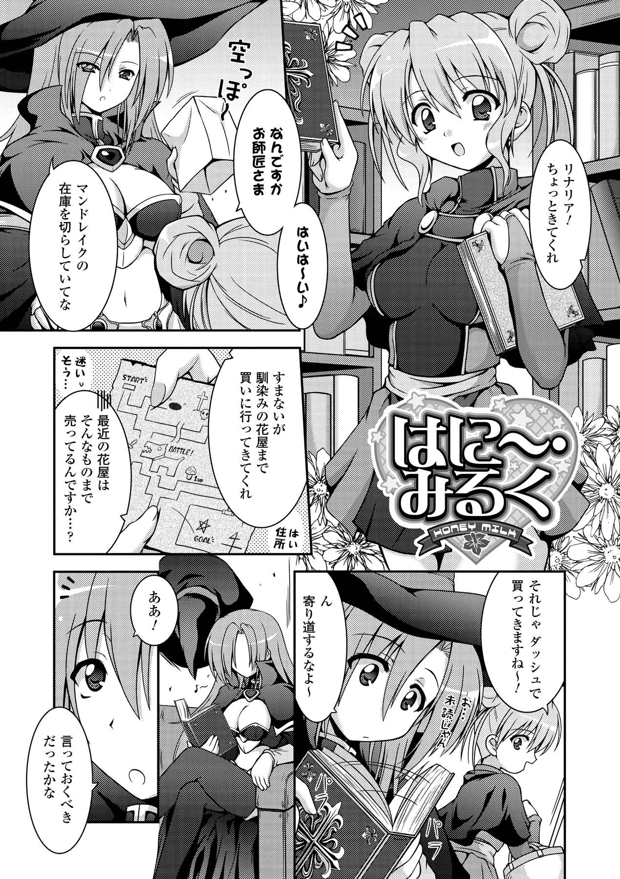 Sweet Dew page 69 - nakadashi stockings hentai manga - read online free