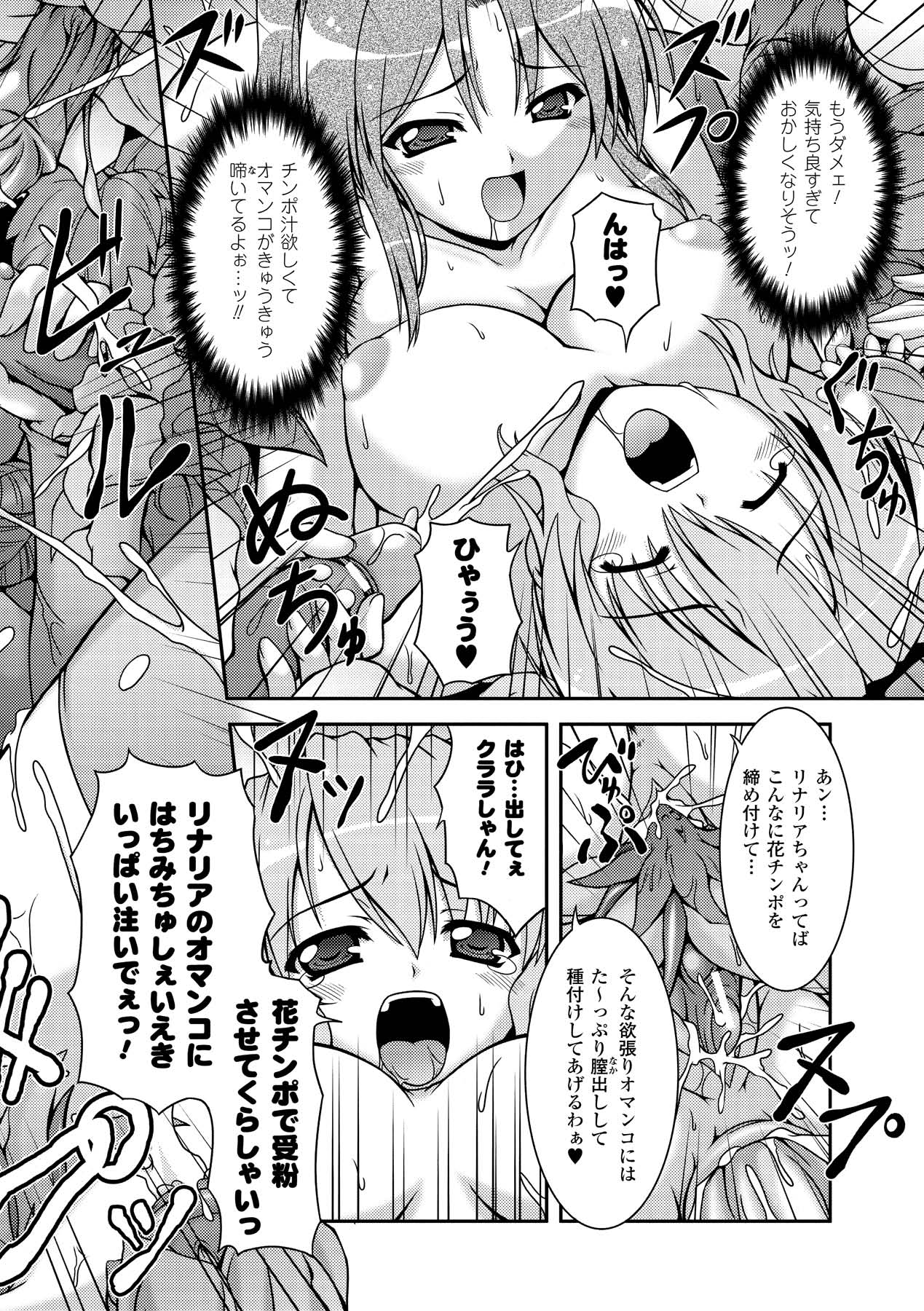 Sweet Dew page 84 - nakadashi stockings hentai manga - read online free