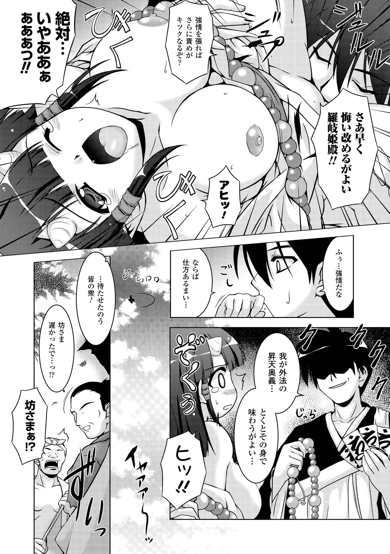 Sweet Dew page 92 - nakadashi stockings hentai manga - read online free