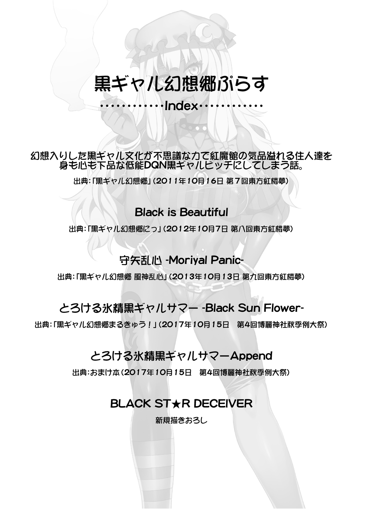 Black Gal Gensoukyou Plus page 21 featuring kanako yasaka touhou project parody - group ahegao hentai manga - read online free