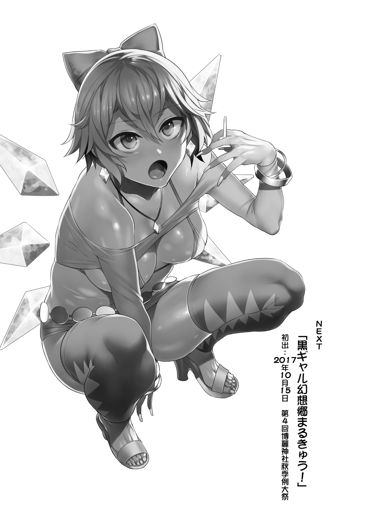 Black Gal Gensoukyou Plus page 45 featuring hong meiling touhou project parody - piercing group hentai manga - read online free