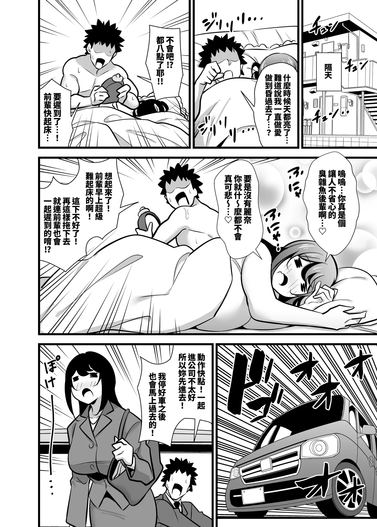 [Circle Tokomaya (Tokomaya Keita)] Kaisha no Kibishii jo Joushi ga Kyuujitsu Joji-fuku o Kite Kodomo-tachi to Asondeta Ken ni Tsuite ~Mesugaki Mama Hen~ | 關於在公司很嚴厲的女上司假日穿著童装跟小孩們玩耍這件事 ~雌小鬼媽媽篇~ [Chinese] [かしよ] [Digital] page 27 original parody - sole male nakadashi hentai manga - read online free