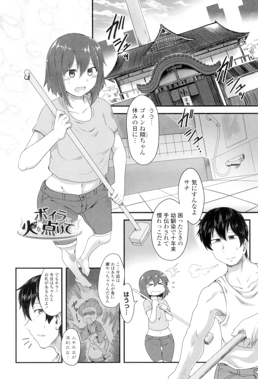 Shikiyoku Unlimit page 103 - nakadashi blindfold hentai manga - read online free