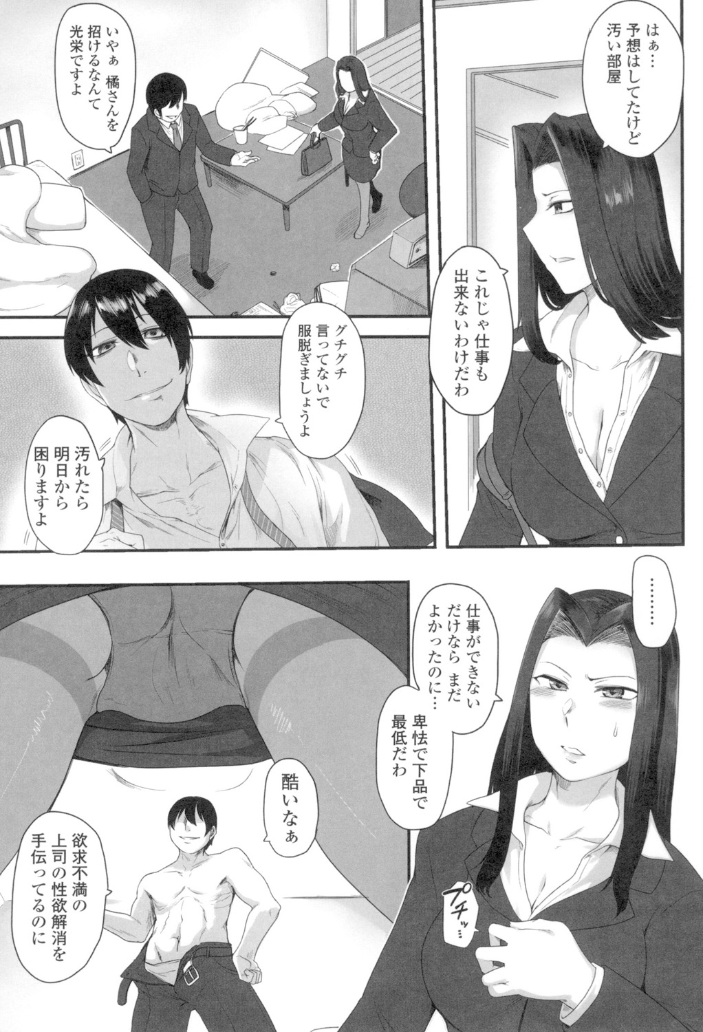 Shikiyoku Unlimit page 147 - nakadashi blindfold hentai manga - read online free