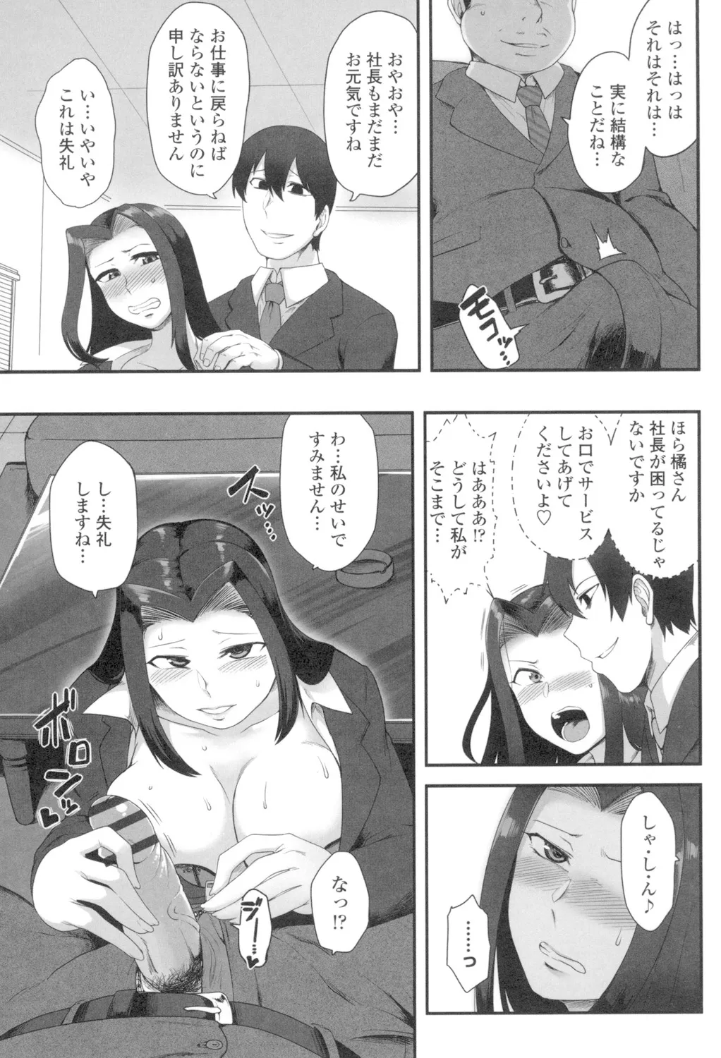 Shikiyoku Unlimit page 163 - nakadashi blindfold hentai manga - read online free