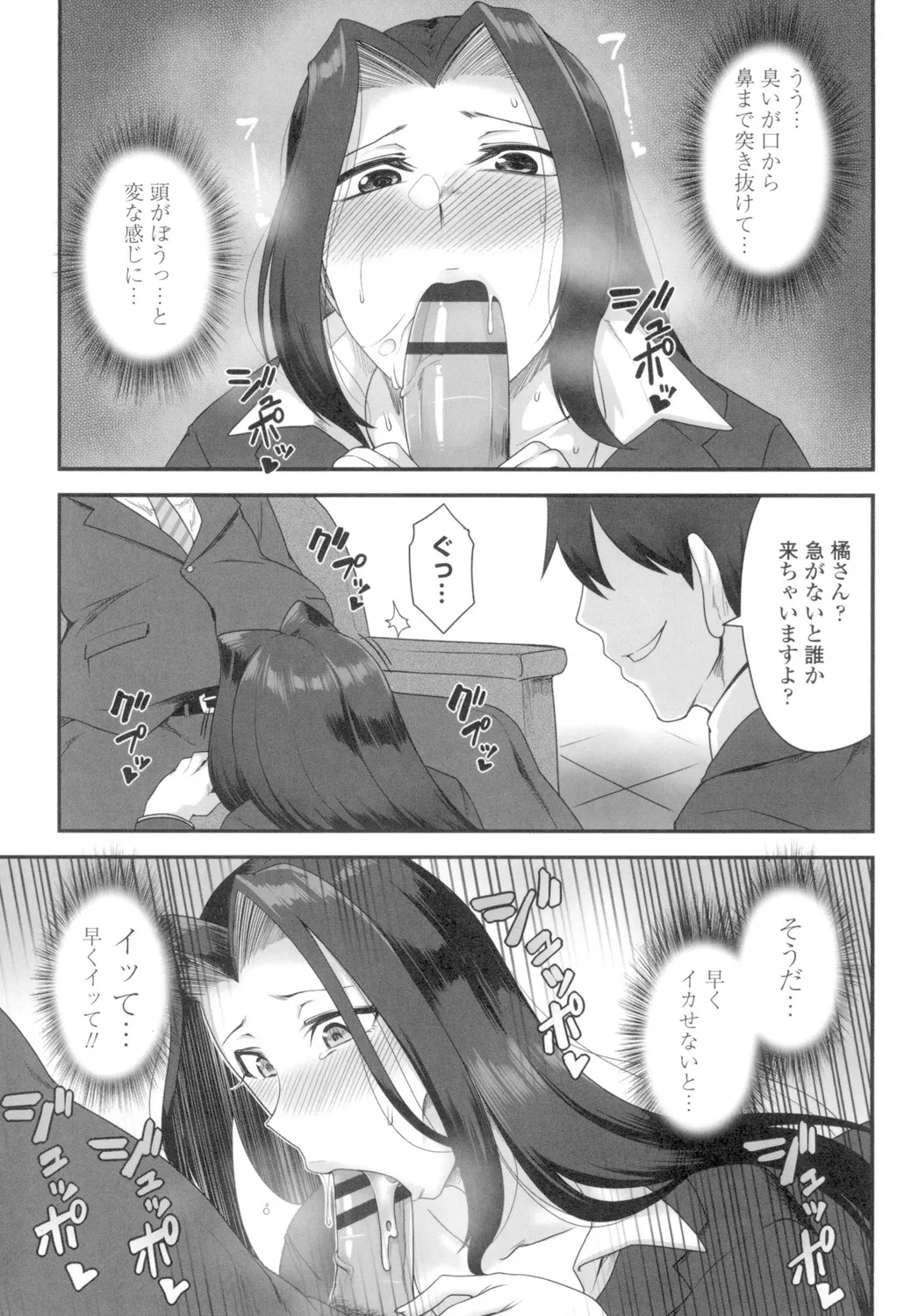 Shikiyoku Unlimit page 165 - nakadashi blindfold hentai manga - read online free